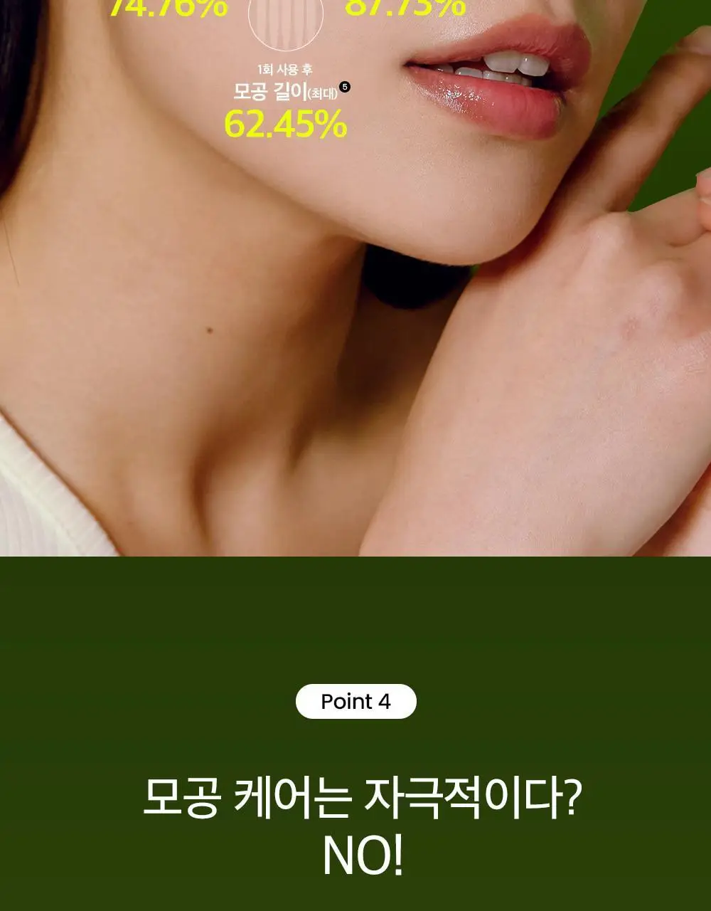 [1+1/피지케어] 비플레인 녹두 모공 클리어링 라하 토너 265ml 기획 (+265ml 리필팩) 상세페이지 27